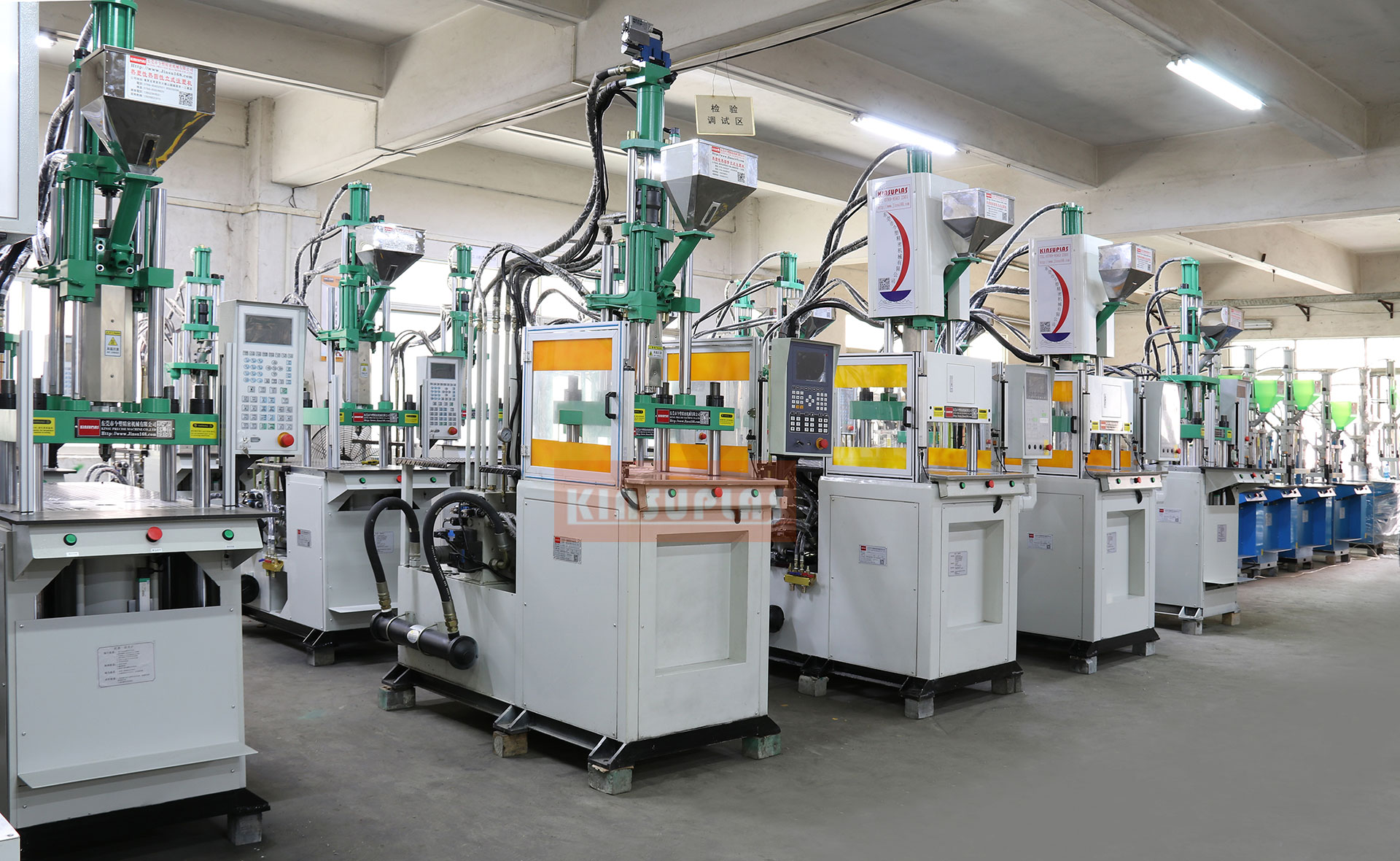 注塑機廠家車間一角